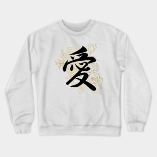 Love in Chinese Character with Gold motives Crewneck Sweatshirt